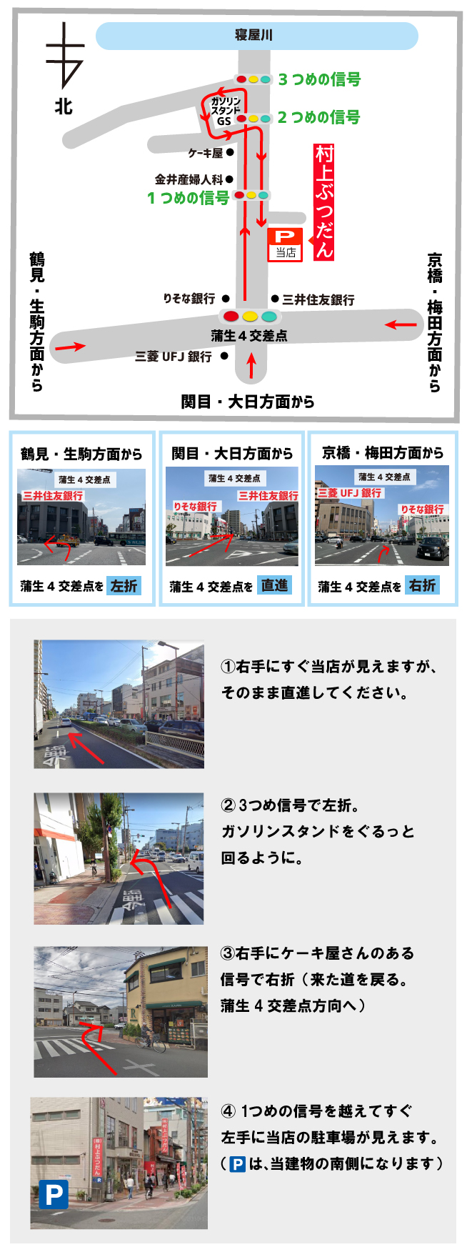 案内図