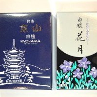 京山、花月(白檀)