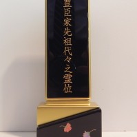 塗　ロイヤルブルー　蒔絵入り